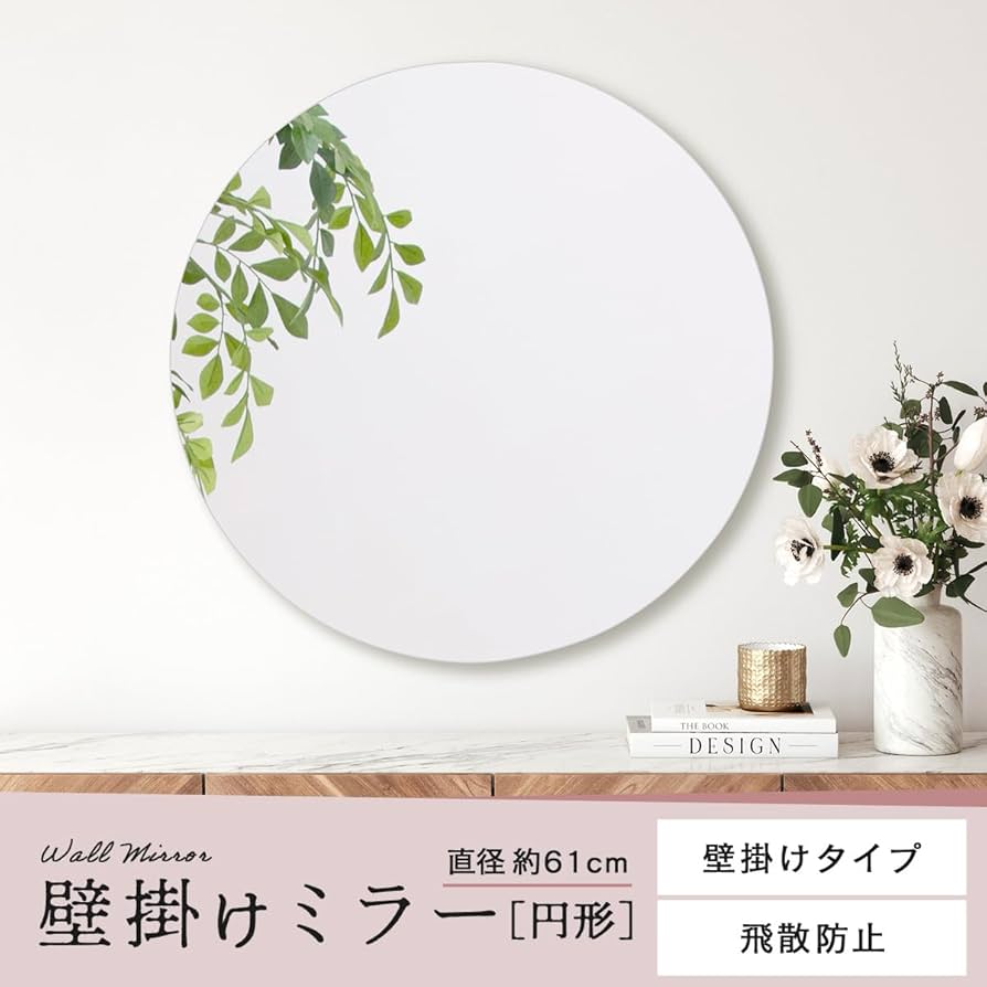 フェイクグリーンのだ円形ミラー(壁掛け用) 楽天市場】ミラー 壁掛け 鏡 ウォールミラー おしゃれ フェイク